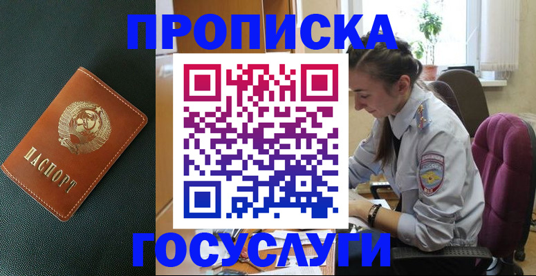 временная регистрация для школы в Верхней Салде